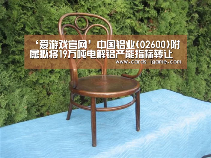 爱游戏直播