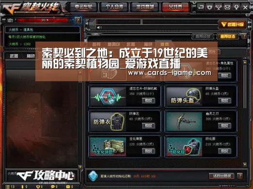索契必到之地:成立于19世纪的美丽的索契植物园_爱游戏直播(图4) 爱游戏app