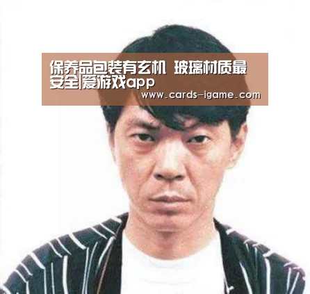保养品包装有玄机 玻璃材质最安全|爱游戏app(图1) 爱游戏