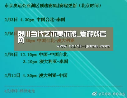 银川当代艺术美术馆_爱游戏官网(图3) 爱游戏直播