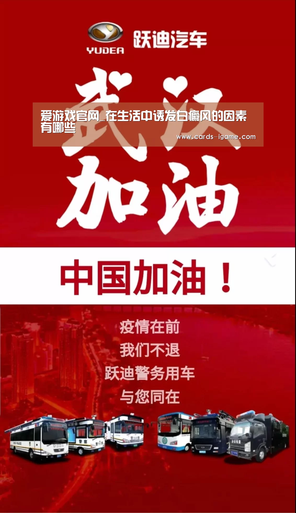 爱游戏官网_在生活中诱发白癜风的因素有哪些(图1) 爱游戏官网